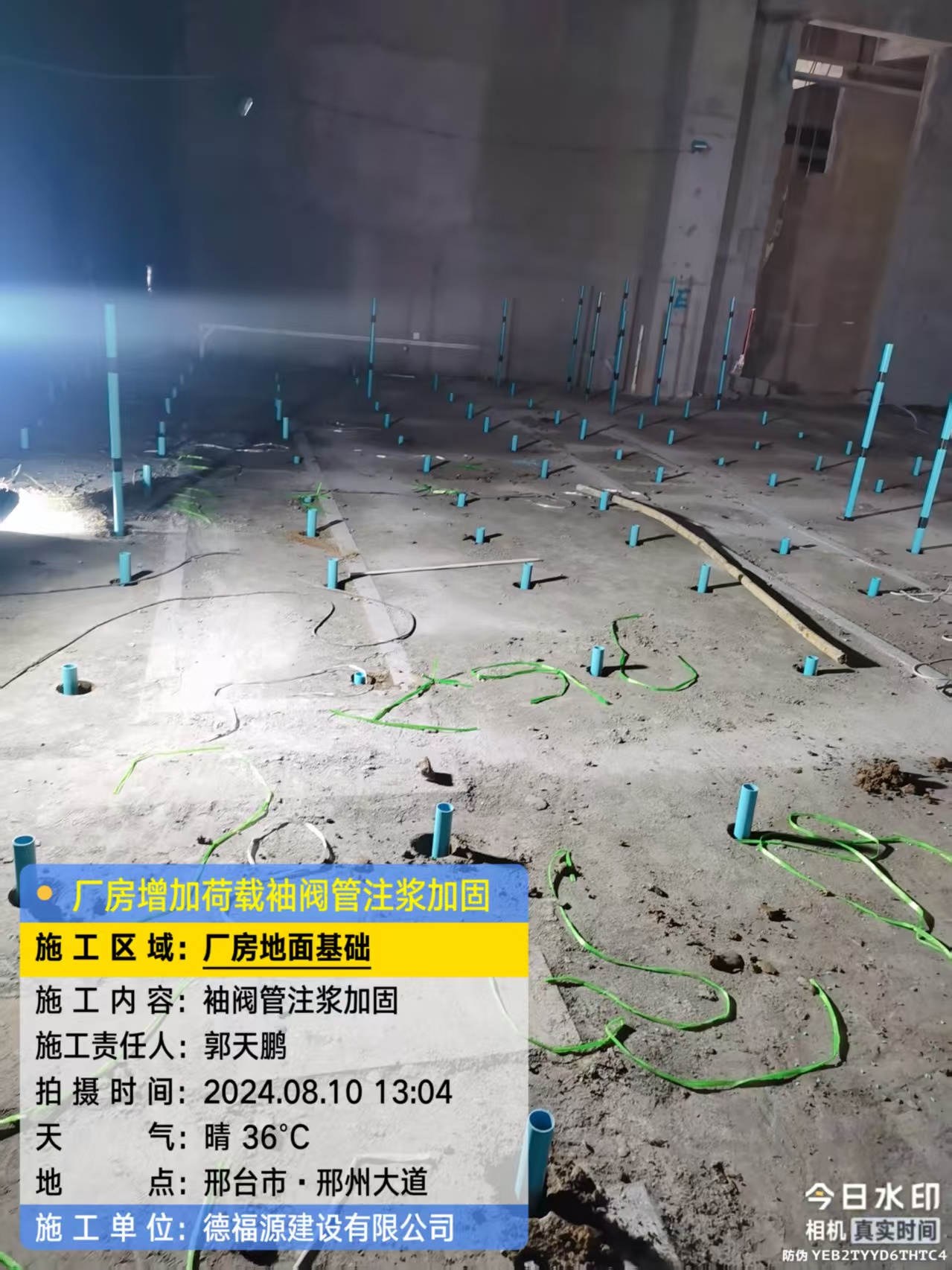 祁县袖阀管注浆施工