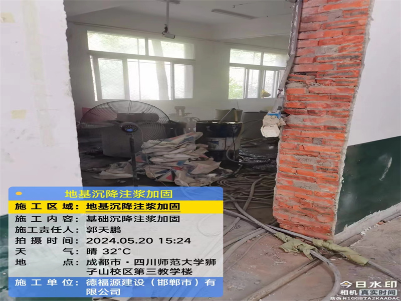 祁县高压旋喷注浆在地基下沉注浆加固中的应用