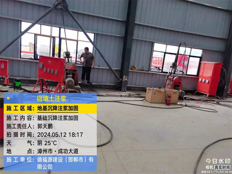 祁县地基下沉注浆加固后的房屋稳固性评价