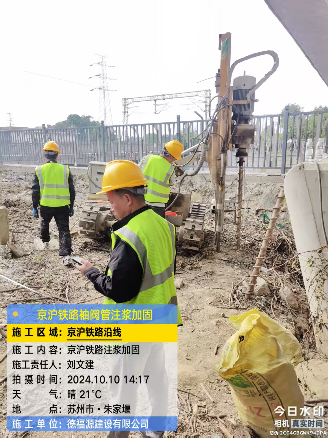 祁县袖阀管注浆工艺